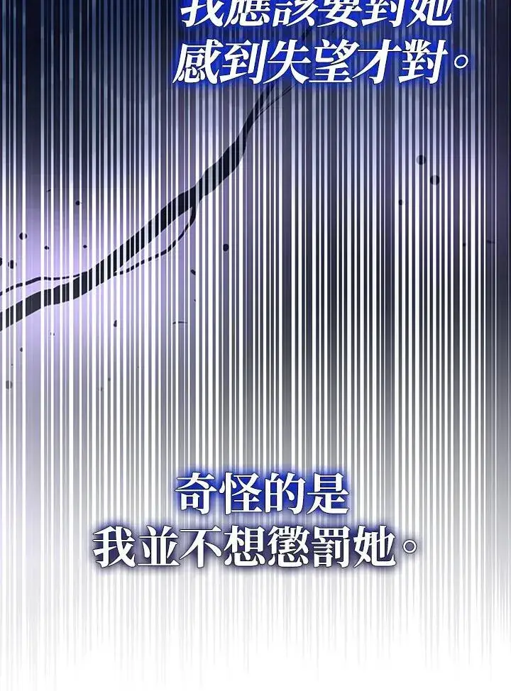 《代币女孩勇闯奇幻世界》第16话图74