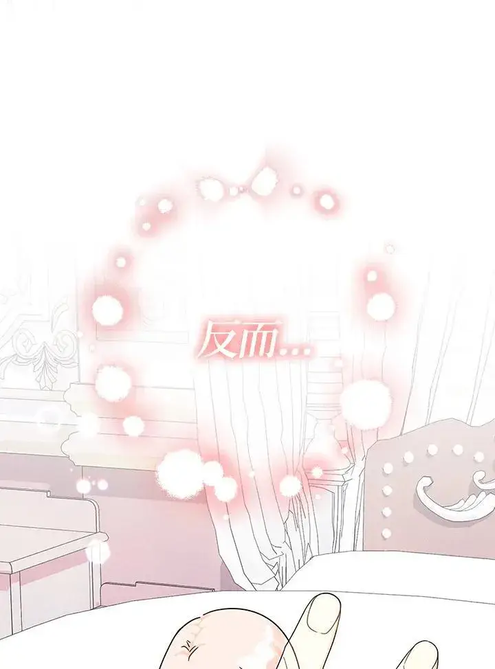 《代币女孩勇闯奇幻世界》第16话图75
