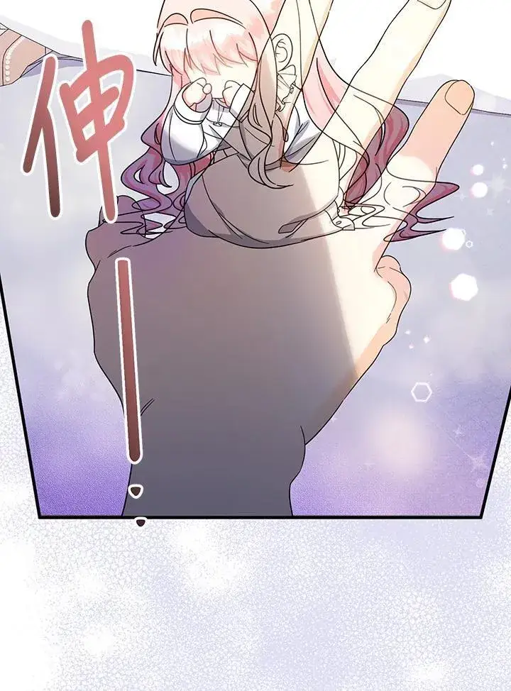 《代币女孩勇闯奇幻世界》第16话图76