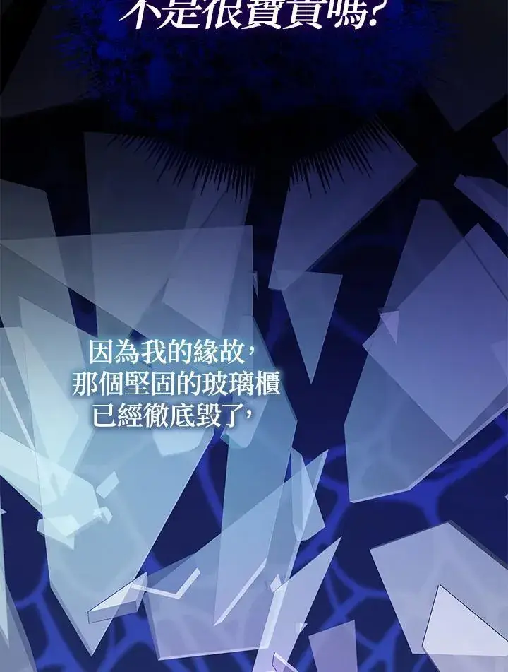 《代币女孩勇闯奇幻世界》第16话图8