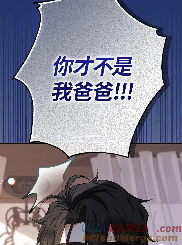 《代币女孩勇闯奇幻世界》第16话图81
