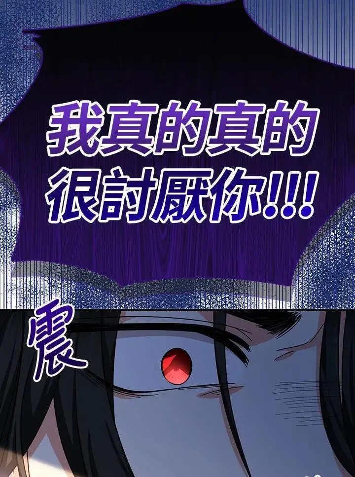 《代币女孩勇闯奇幻世界》第16话图83