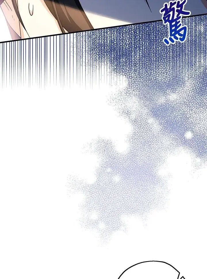《代币女孩勇闯奇幻世界》第16话图84