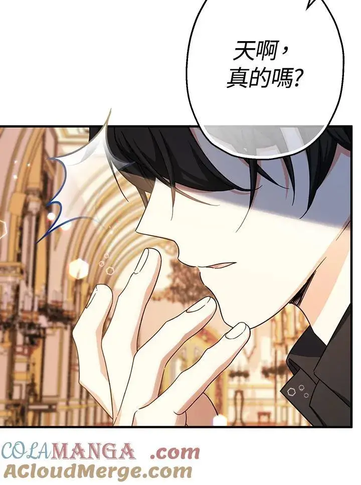 《代币女孩勇闯奇幻世界》第16话图85