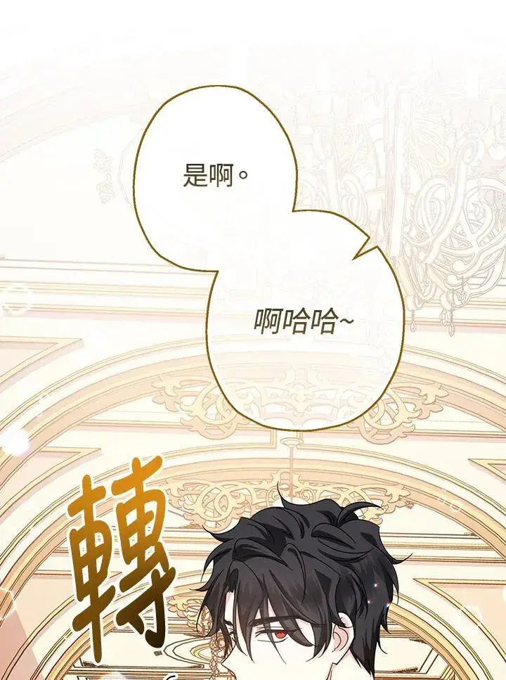 《代币女孩勇闯奇幻世界》第16话图86