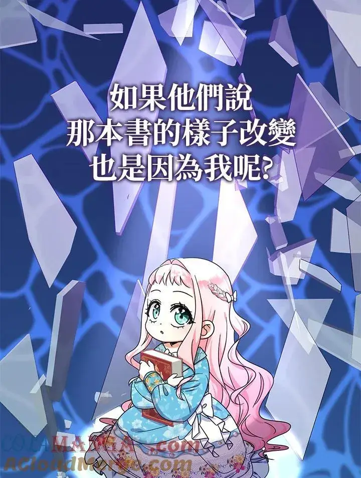 《代币女孩勇闯奇幻世界》第16话图9