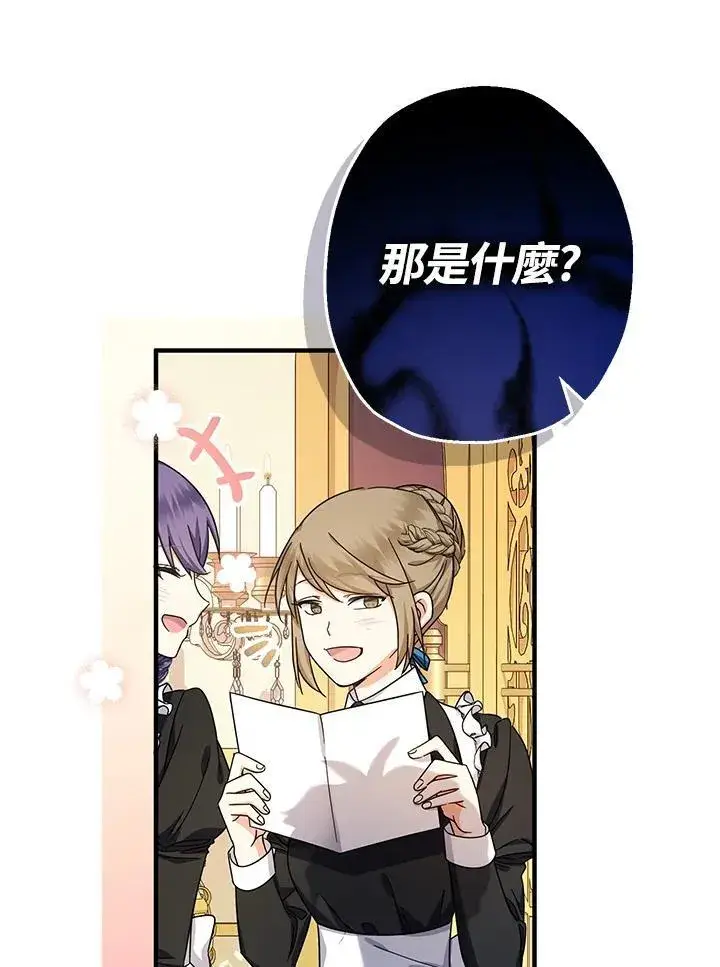 《代币女孩勇闯奇幻世界》第16话图90