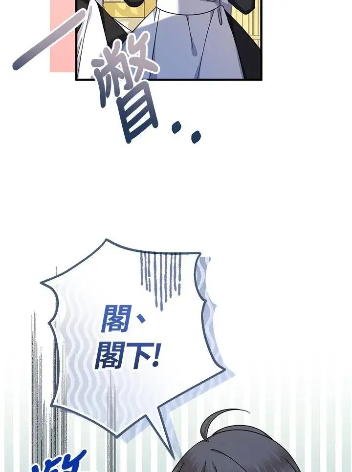 《代币女孩勇闯奇幻世界》第16话图91