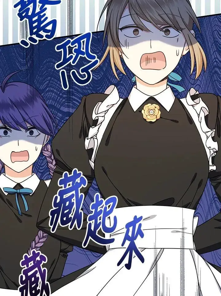 《代币女孩勇闯奇幻世界》第16话图92