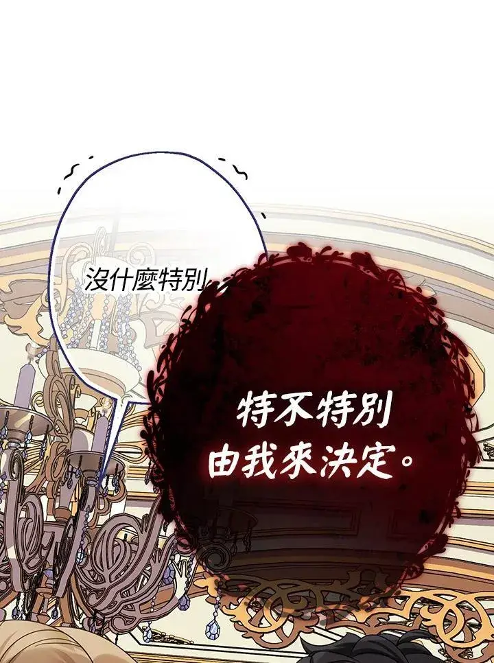 《代币女孩勇闯奇幻世界》第16话图94