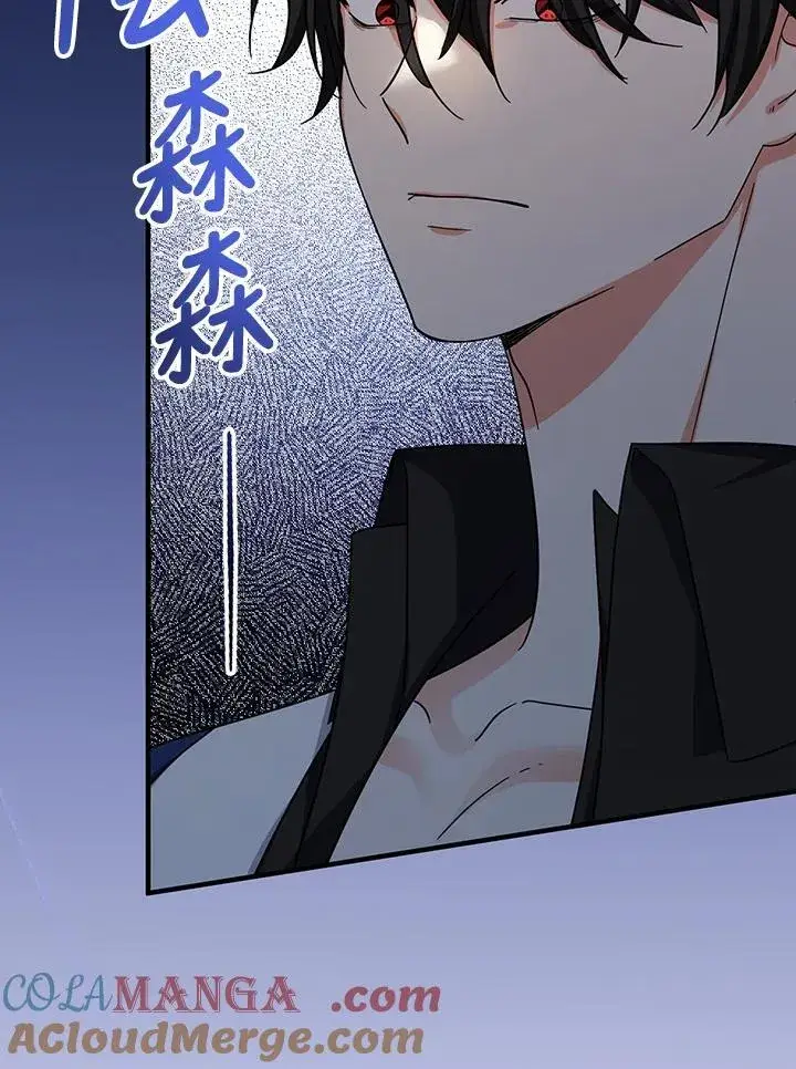 《代币女孩勇闯奇幻世界》第16话图97