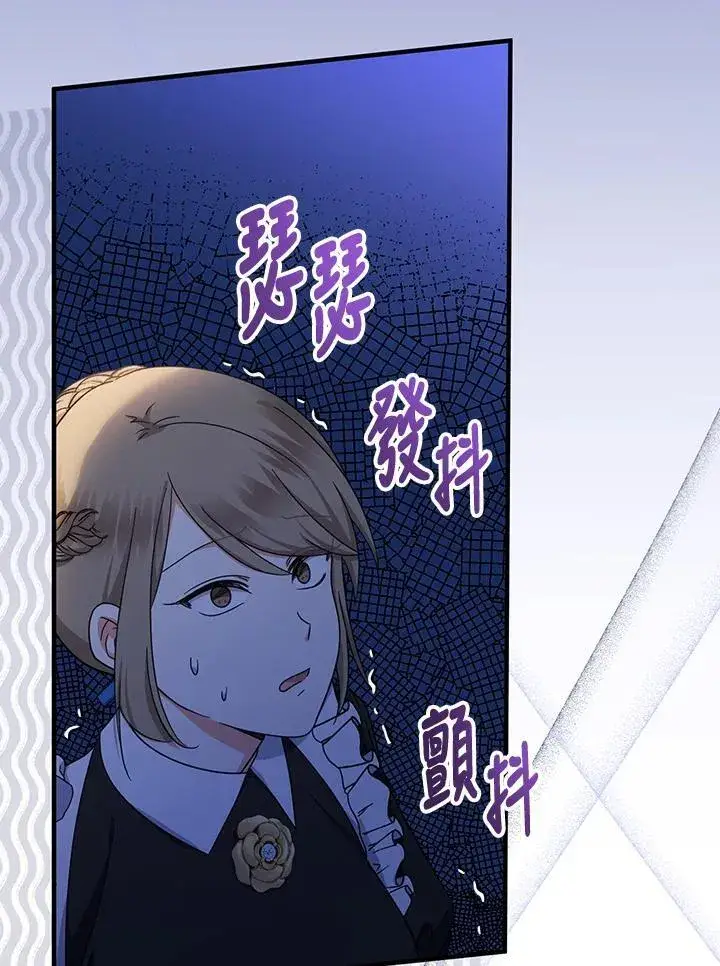 《代币女孩勇闯奇幻世界》第16话图98