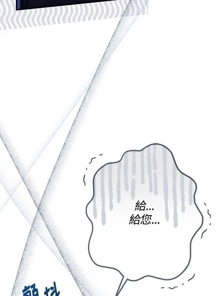 《代币女孩勇闯奇幻世界》第16话图99