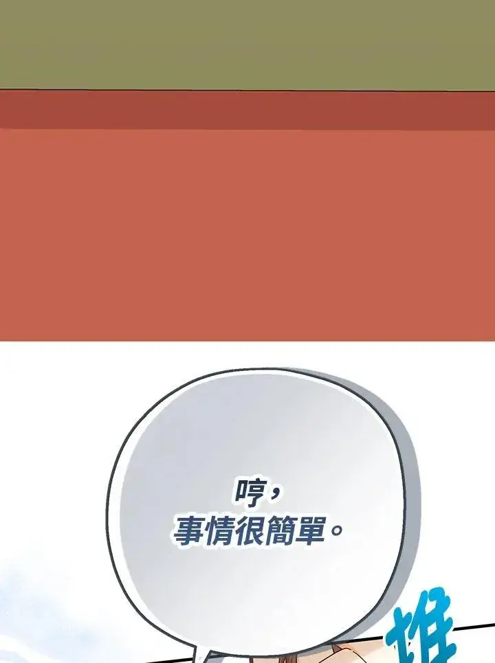 《代币女孩勇闯奇幻世界》第17话图10
