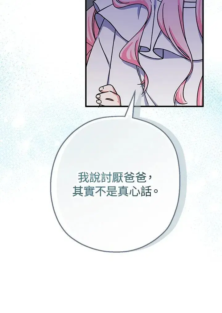 《代币女孩勇闯奇幻世界》第17话图100