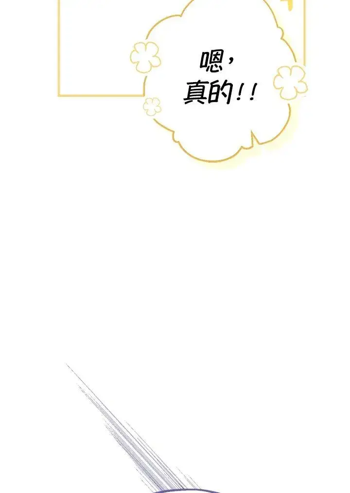 《代币女孩勇闯奇幻世界》第17话图102