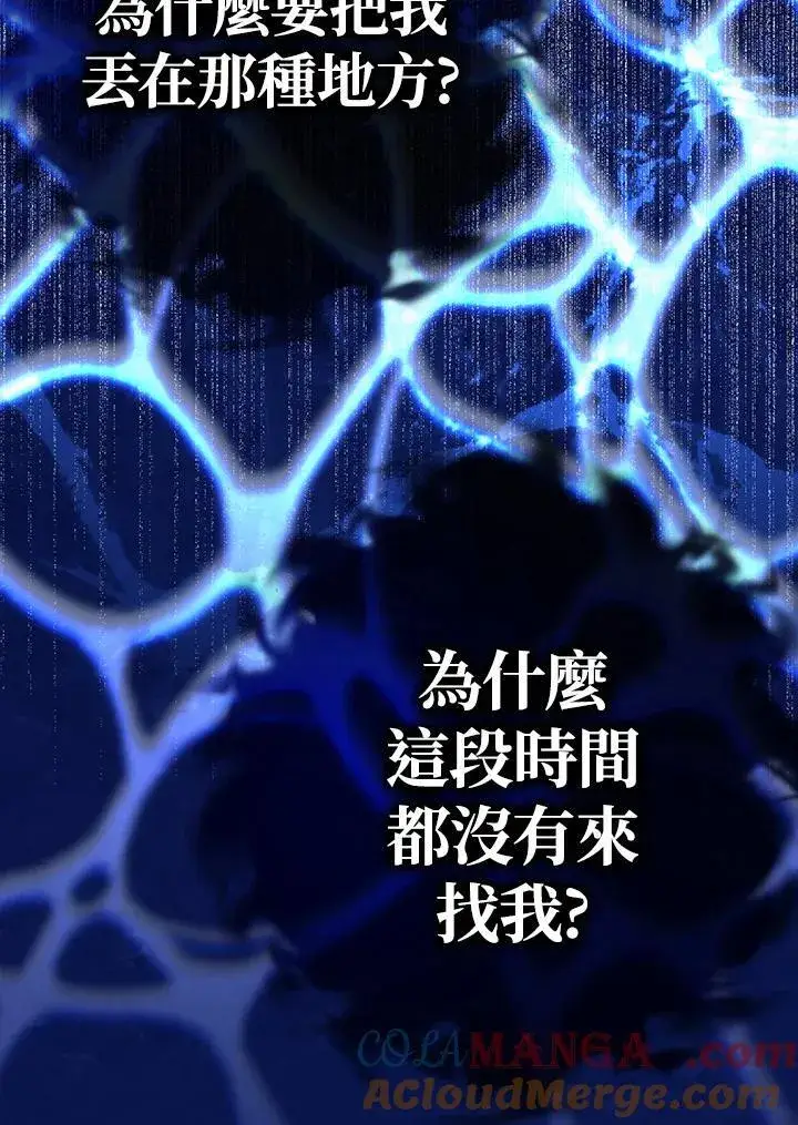 《代币女孩勇闯奇幻世界》第17话图105