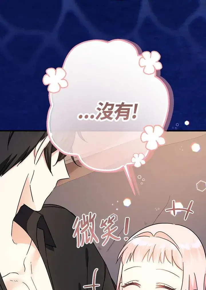 《代币女孩勇闯奇幻世界》第17话图106