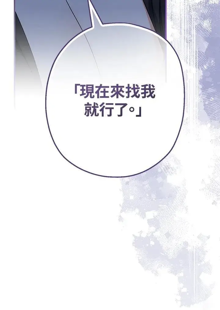 《代币女孩勇闯奇幻世界》第17话图111