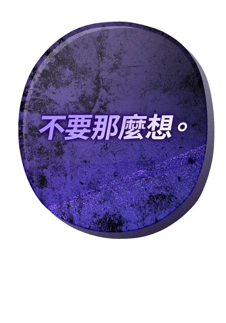 《代币女孩勇闯奇幻世界》第17话图112