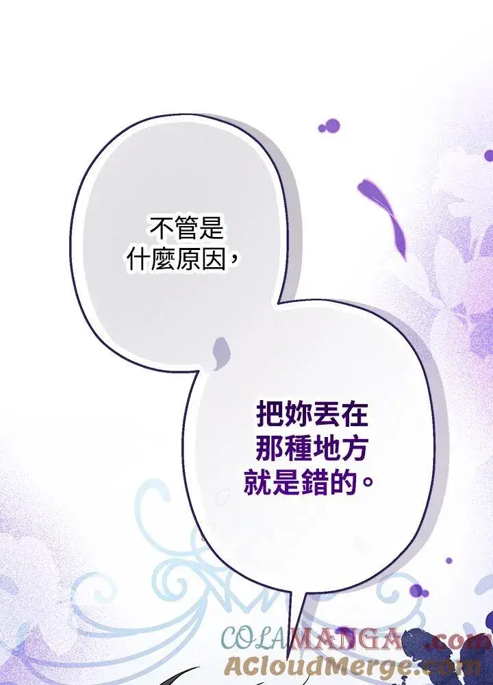 《代币女孩勇闯奇幻世界》第17话图113