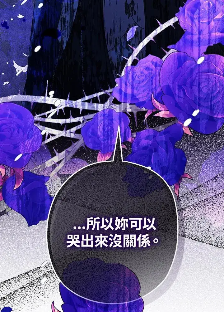 《代币女孩勇闯奇幻世界》第17话图115