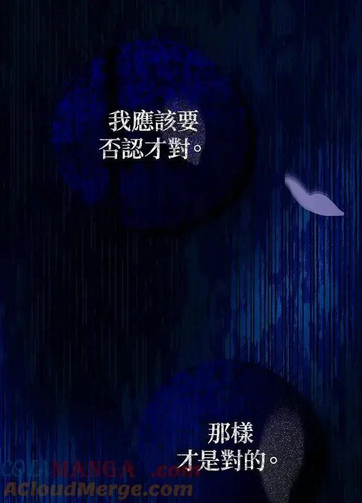 《代币女孩勇闯奇幻世界》第17话图117