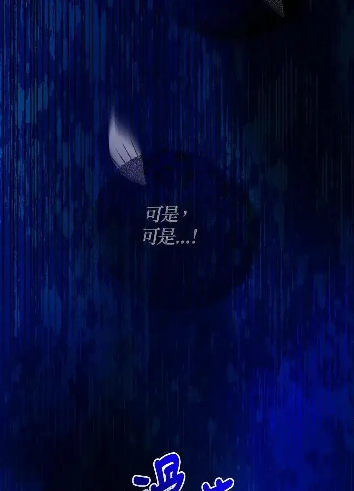 《代币女孩勇闯奇幻世界》第17话图118