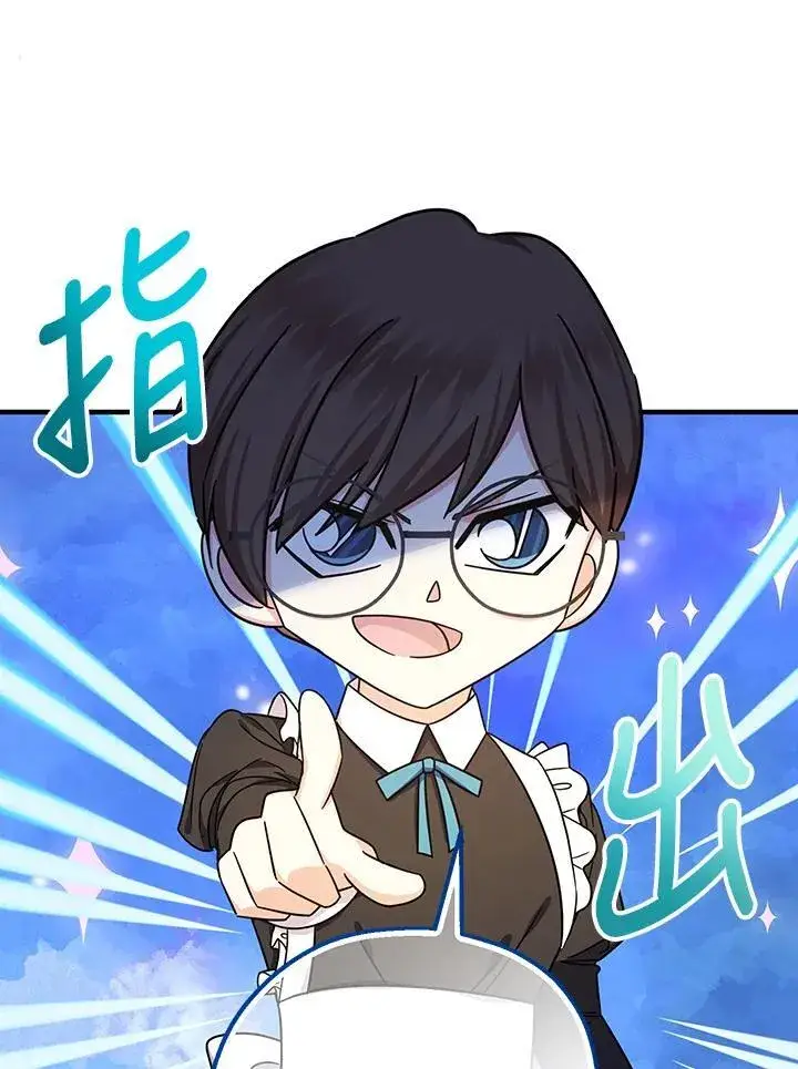 《代币女孩勇闯奇幻世界》第17话图12