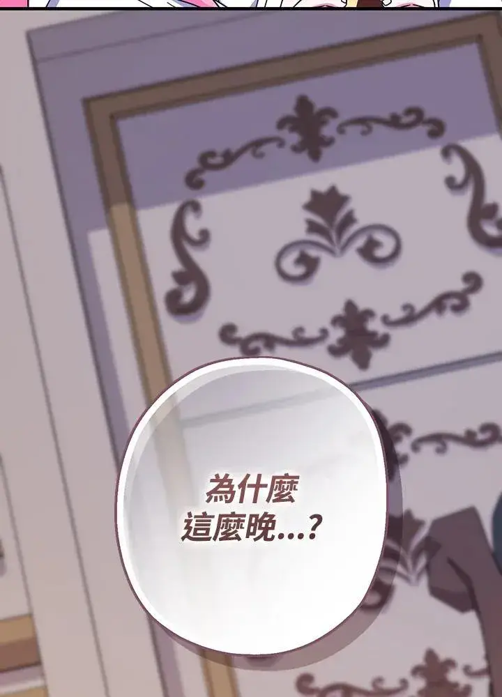 《代币女孩勇闯奇幻世界》第17话图122