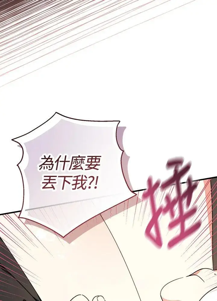 《代币女孩勇闯奇幻世界》第17话图124