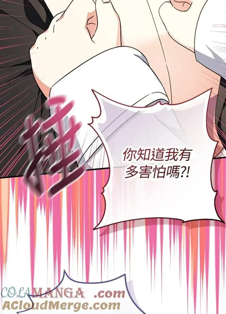 《代币女孩勇闯奇幻世界》第17话图125