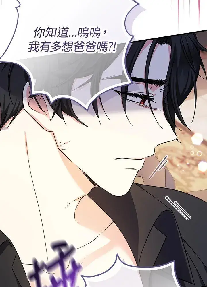 《代币女孩勇闯奇幻世界》第17话图126