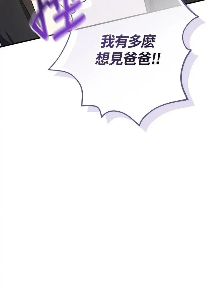 《代币女孩勇闯奇幻世界》第17话图127