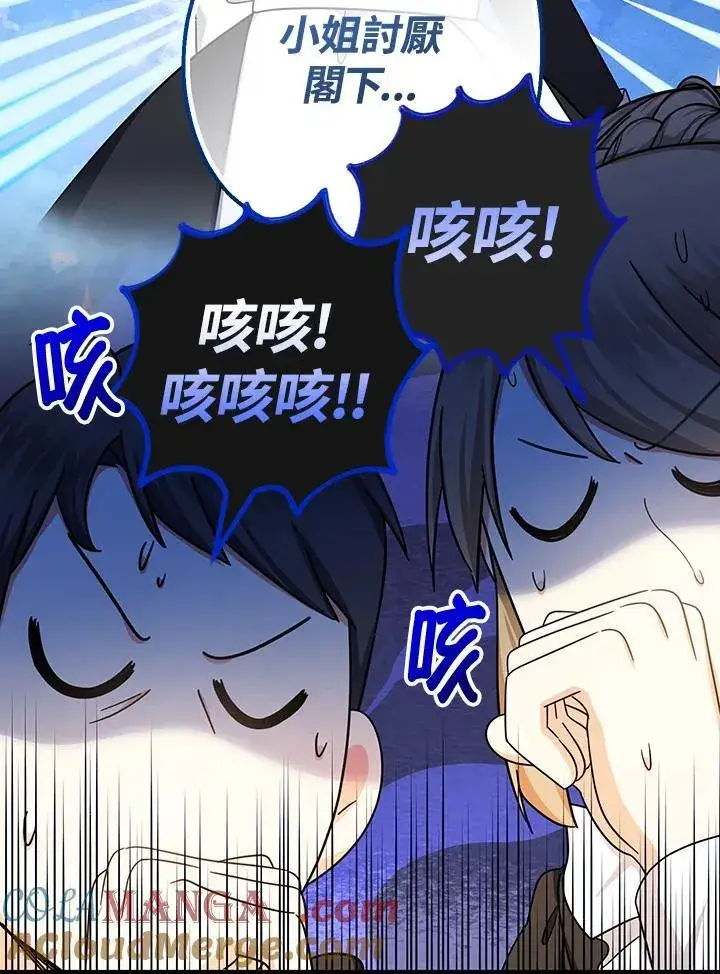 《代币女孩勇闯奇幻世界》第17话图13