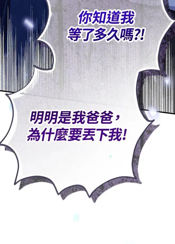 《代币女孩勇闯奇幻世界》第17话图130