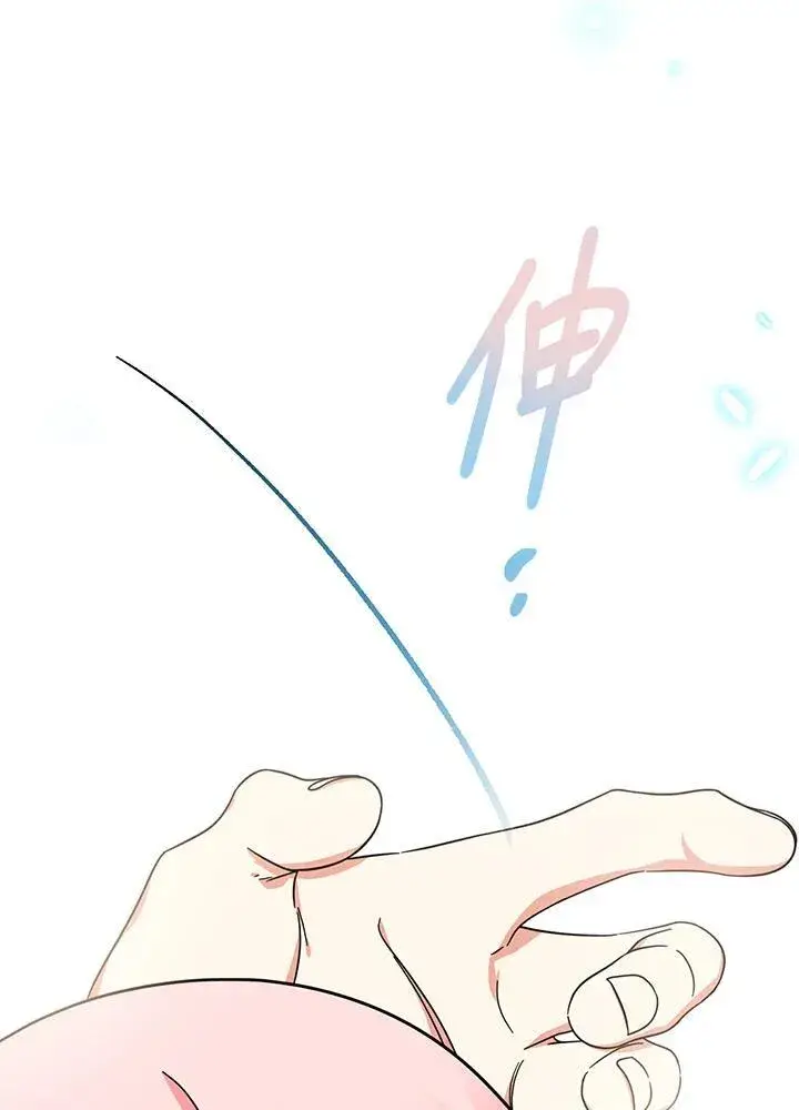 《代币女孩勇闯奇幻世界》第17话图131