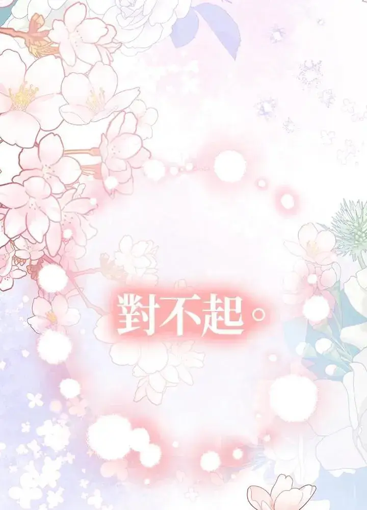 《代币女孩勇闯奇幻世界》第17话图135