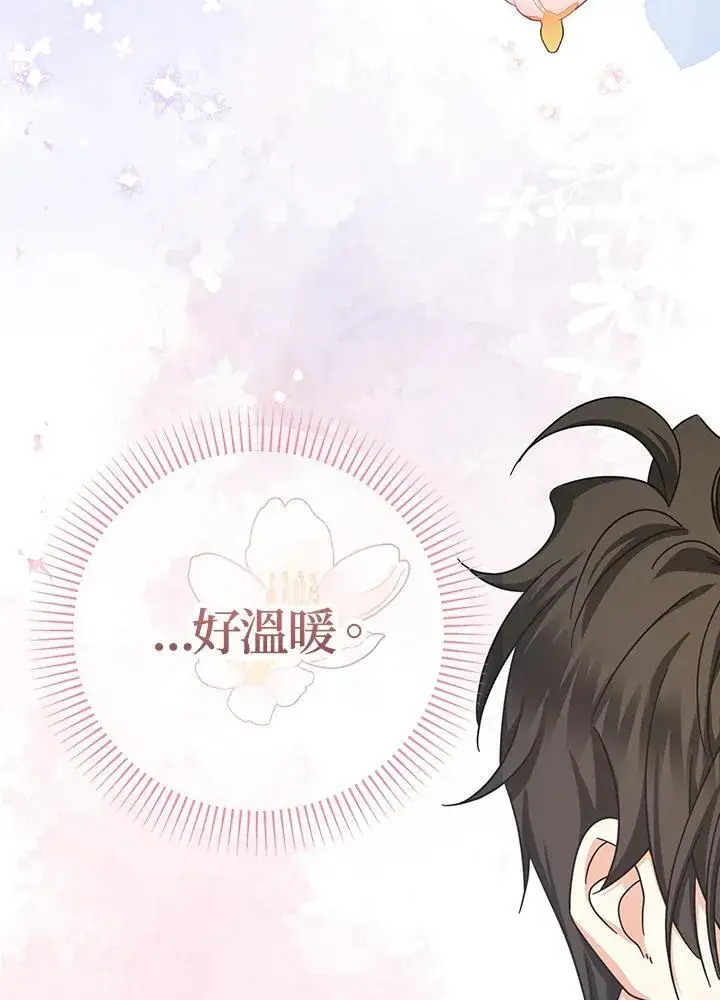 《代币女孩勇闯奇幻世界》第17话图136