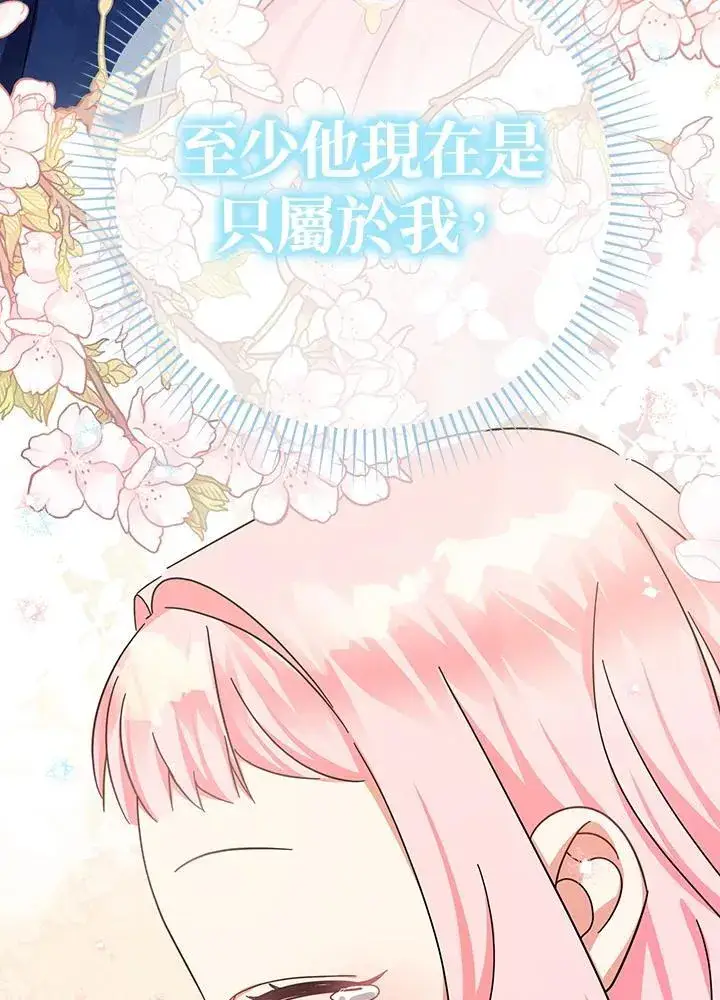 《代币女孩勇闯奇幻世界》第17话图138