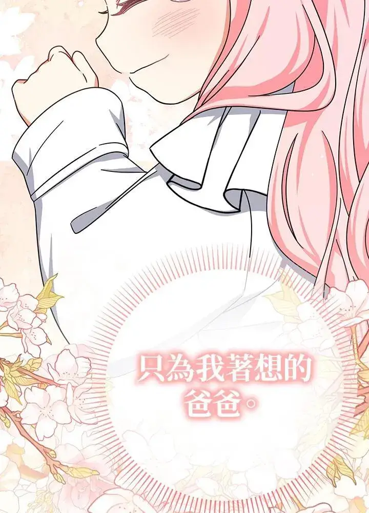 《代币女孩勇闯奇幻世界》第17话图139