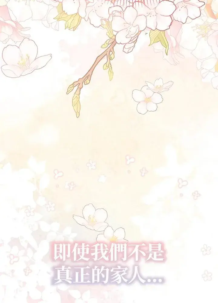 《代币女孩勇闯奇幻世界》第17话图140