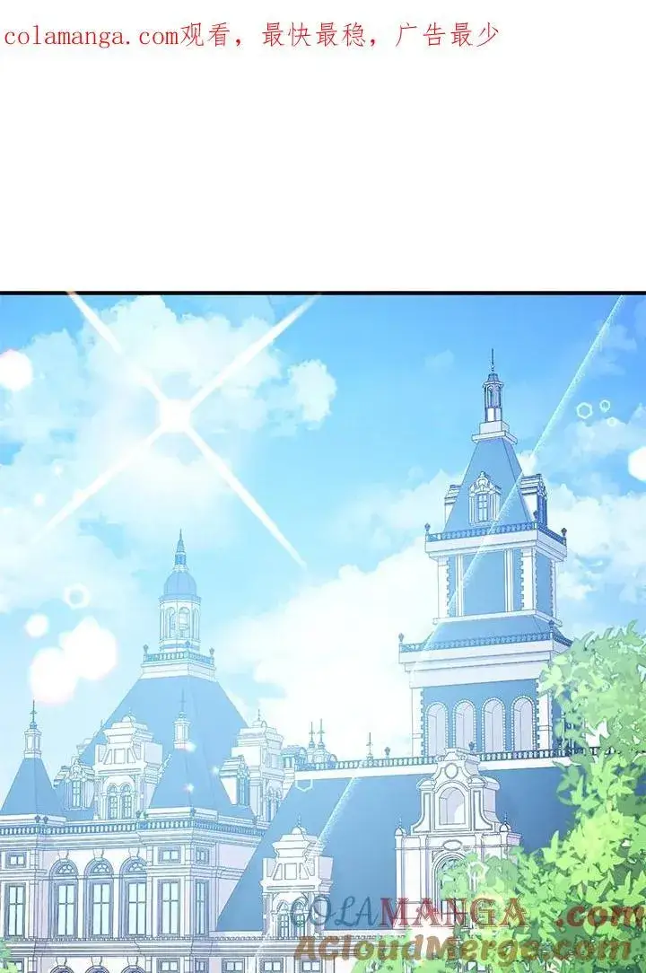 《代币女孩勇闯奇幻世界》第17话图143