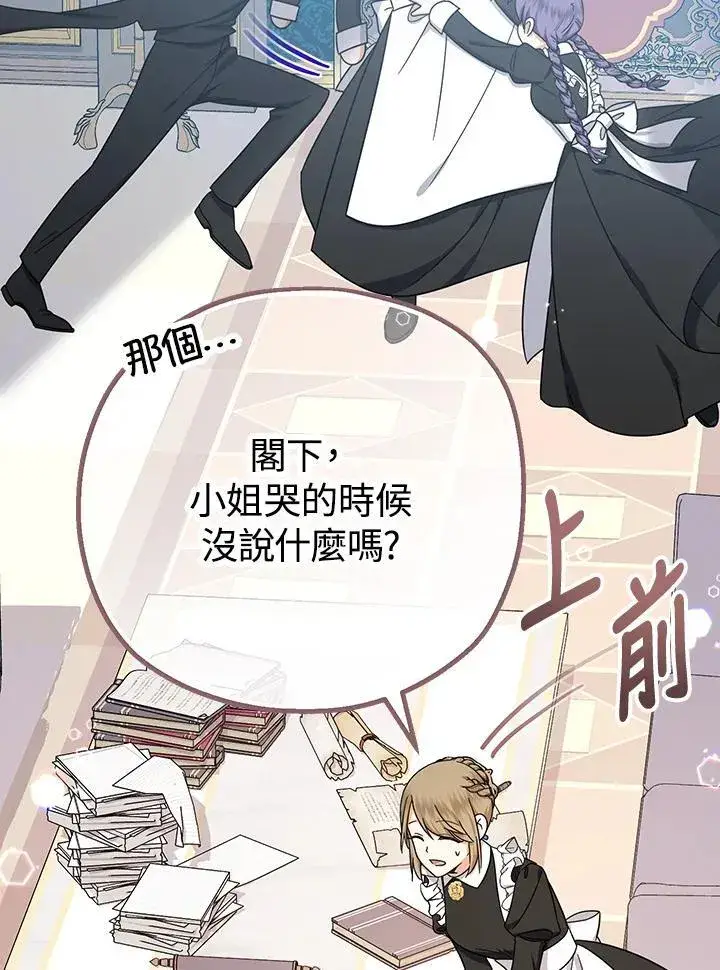 《代币女孩勇闯奇幻世界》第17话图15