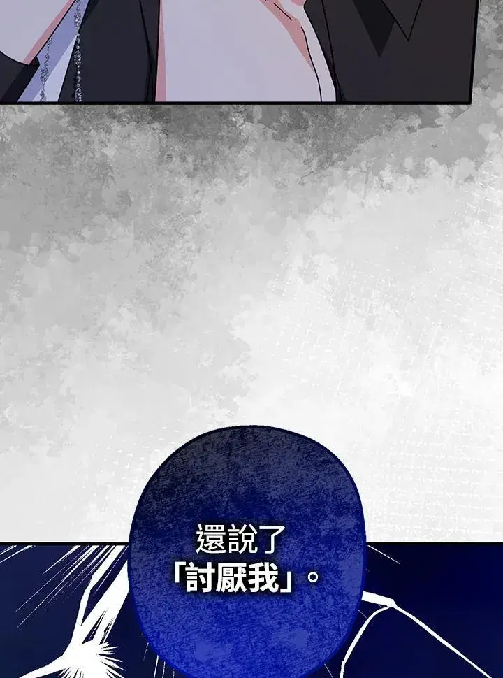 《代币女孩勇闯奇幻世界》第17话图18