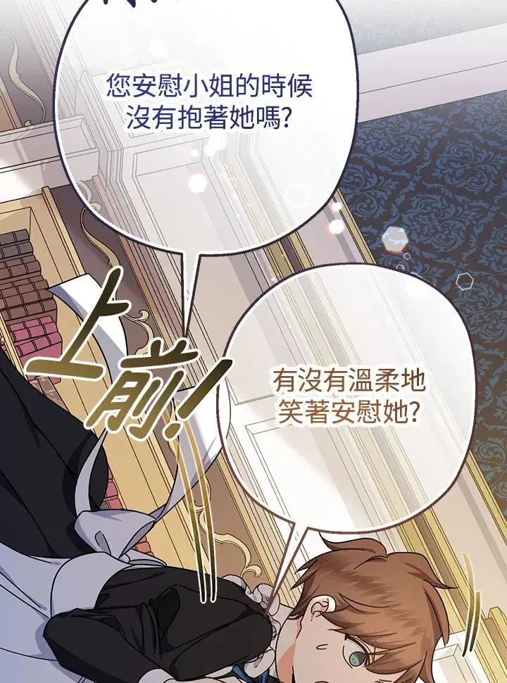 《代币女孩勇闯奇幻世界》第17话图20