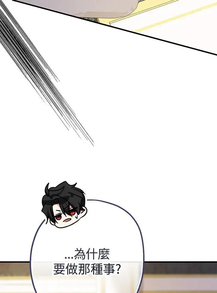 《代币女孩勇闯奇幻世界》第17话图22