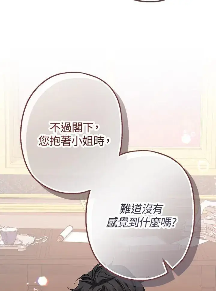 《代币女孩勇闯奇幻世界》第17话图24