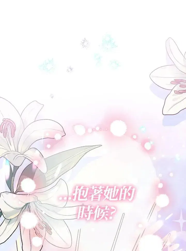 《代币女孩勇闯奇幻世界》第17话图26