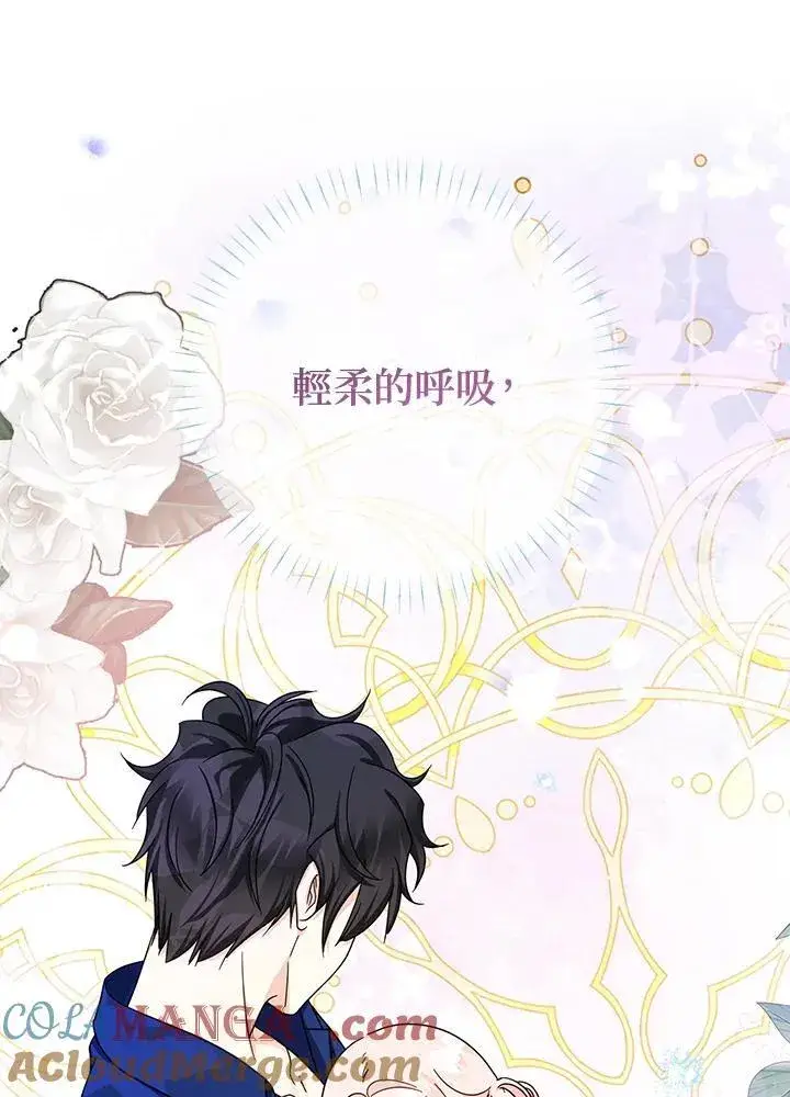 《代币女孩勇闯奇幻世界》第17话图29